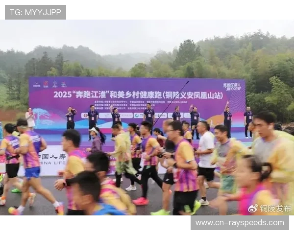 2025奔跑江淮和美乡村健康跑固镇站鸣枪开跑千名跑者畅享自然赛道